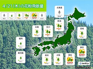 花粉シーズン終盤でも　東海・関東はまだ注意が必要な日も