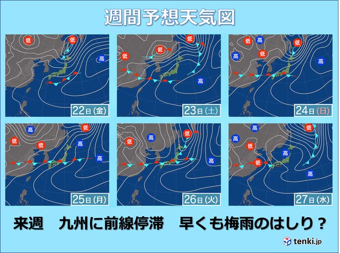 九州　週末以降、ゴールデンウィークにかけて早くも梅雨のはしり?