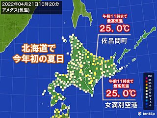 北海道　今年初めて25℃以上の夏日　雪崩などに注意