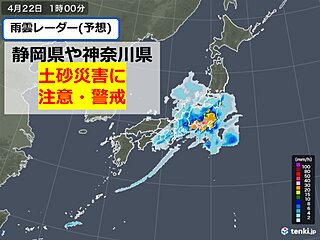 今夜　関東や東海で雨雲発達のおそれ　バケツをひっくり返したような雨も　ピークは?