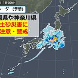 今夜　関東や東海で雨雲発達のおそれ　バケツをひっくり返したような雨も　ピークは?