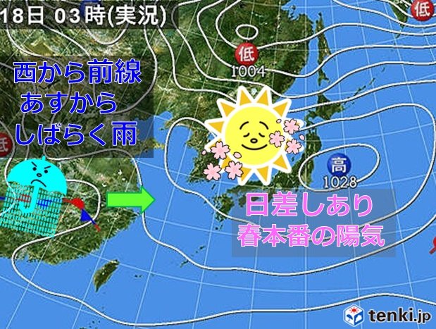 きょうの日差し有効に　あすから広く雨