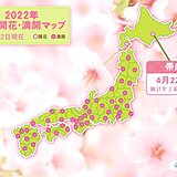 北海道　帯広で史上最も早く桜が開花!