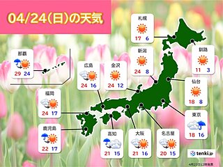 あす24日　太平洋側は雨のタイミングに注意　関東も傘の出番　北海道は花見日和