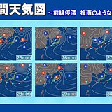 あす24日　九州は滝のような雨に警戒　ゴールデンウィーク前半は荒天の恐れ