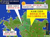 大分・日田　九州歴代1位39.9度