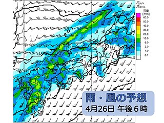 中国地方26日～27日朝　雨が滝のように降る所も　大雨に注意・警戒　雨の後は黄砂