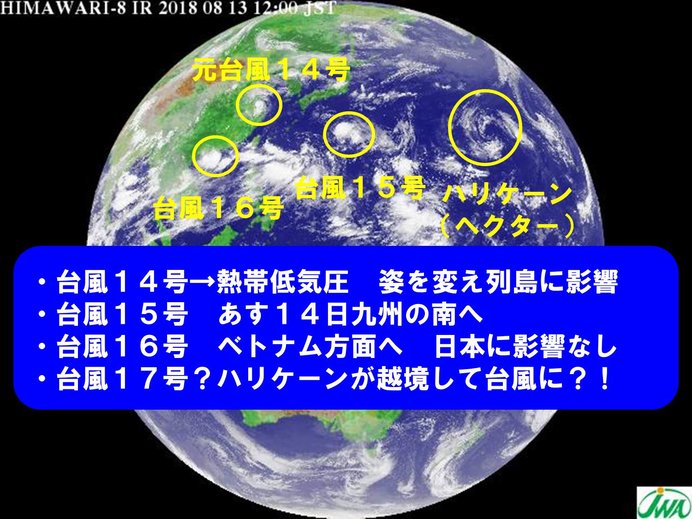 台風の発生ハイペース　週中頃　大雨注意