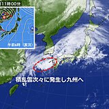 九州　26日梅雨時のような大雨に警戒　雨のピークは?