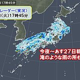 夜間の大雨に警戒　あす27日朝にかけ九州～東北は滝のような雨も　北海道は暴風警戒