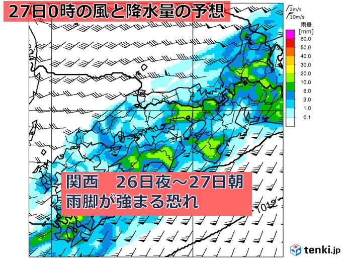 関西　26日夜から27日朝にかけて警報級の大雨の恐れ
