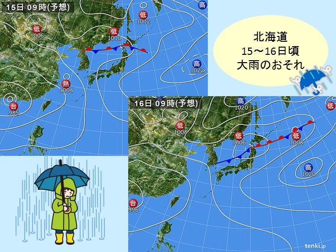 北海道雨続く　15～16日は大雨のおそれ