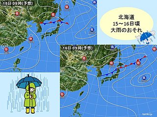 北海道雨続く　15～16日は大雨のおそれ