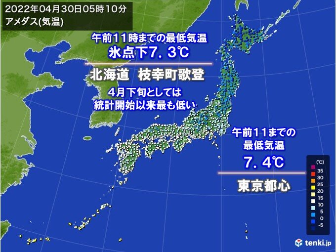 連休2日目　朝は冷え込み強まる　北海道歌登で氷点下7.3℃