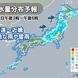 ゴールデンウィーク3日目　5月のスタートは雷雨に注意　沖縄や奄美は梅雨入り間近