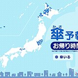 2日　お帰り時間の傘予報　にわか雨や雷雨に注意　晴れる所でも傘を忘れずに