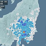 栃木県、群馬県、東京都などで震度3の地震　津波の心配なし