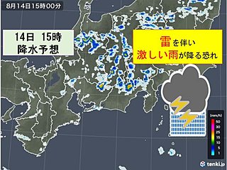 東海　14日は急な激しい雨　落雷など注意