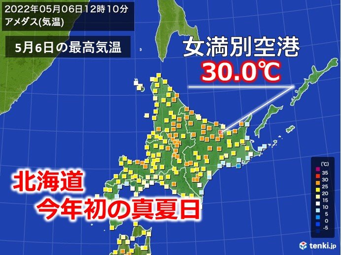 北海道で30度!　今年初の真夏日に!