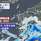 九州南部でどしゃ降りの雨　夕方まで宮崎県を中心に発達した雨雲