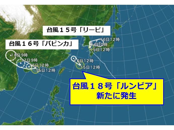 また発生!　台風18号「ルンビア」