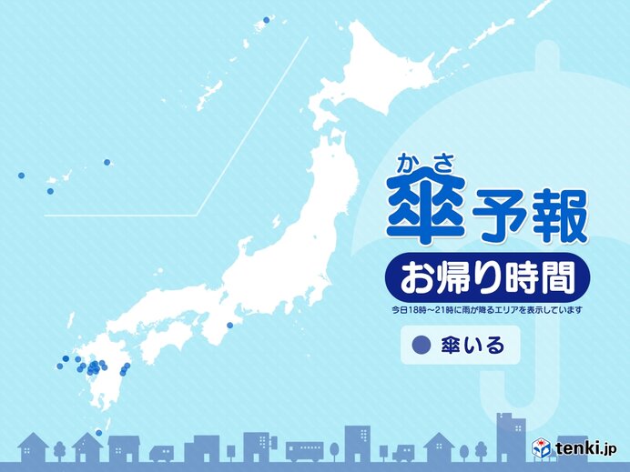 10日　お帰り時間の傘予報　夜は九州を中心に雨　四国など太平洋側で傘の必要な所も