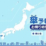 10日　お帰り時間の傘予報　夜は九州を中心に雨　四国など太平洋側で傘の必要な所も