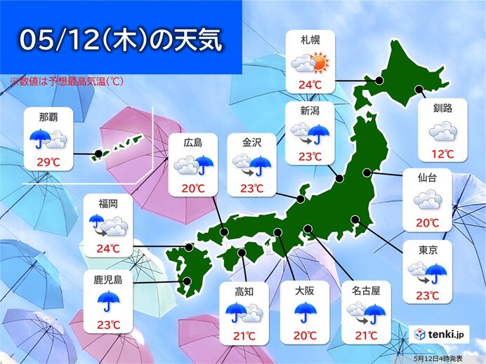 きょう12日の天気　沖縄～東海は広く雨や雷雨　局地的に激しい雨　関東も夜は雨