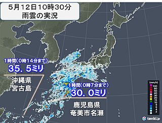 沖縄や九州～東海に雨雲　沖縄や奄美で激しい雨を観測　午後は強雨エリア広がる