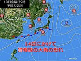 関西　土曜日にかけて警報級の大雨の恐れ　大阪など市街地でも激しい雷雨に注意