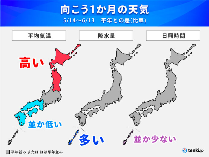 この先1か月　どこで大雨?