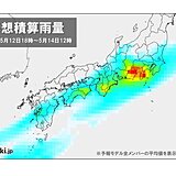 14日(土)にかけ近畿、東海、関東の太平洋側も警報級大雨の恐れ　災害リスク高まる