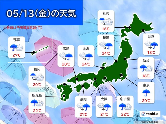 13日　沖縄や九州から関東　断続的に雨　激しく降る所も　北陸以北は朝晩中心に雨