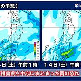 14日(土)朝にかけて福島県中心にまとまった雨の恐れ　東北の梅雨入りは早い?