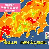 関東　あす18日は日差し戻って気温上昇　内陸中心に夏日に　こまめな水分補給を