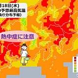 18日の関東　気温グングン上昇　東京都心など夏日　熱中症に注意　午後はにわか雨も