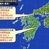 九州　台風15号による強風を観測