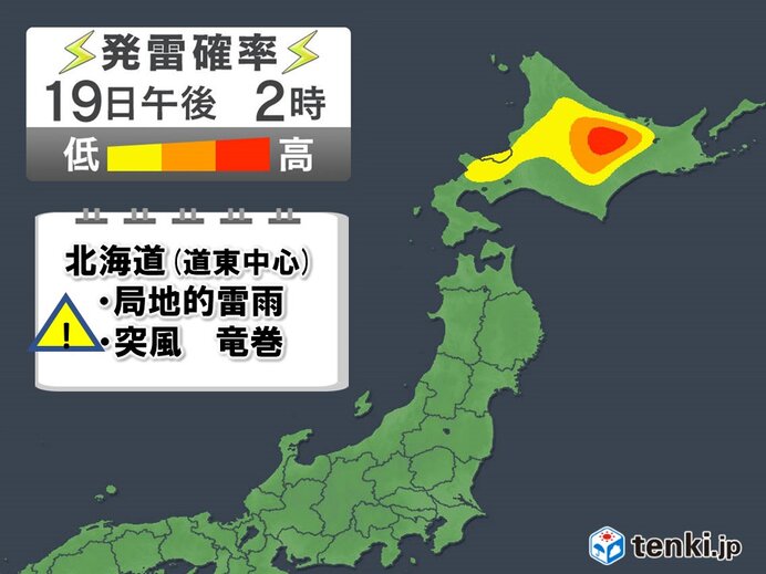 19日(木)全国天気　五月晴れで夏日続出　北海道で局地的雷雨も 沖縄は梅雨空復活_画像