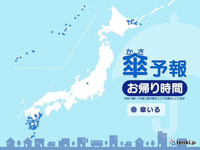 20日　お帰り時間の傘予報　沖縄や九州は広く雨　関東や北海道は局地的に雨
