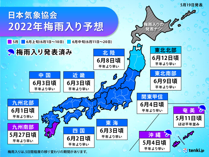 2週間天気 梅雨前線の動向注意 九州から関東 来週の後半に大雨のおそれ｜愛媛新聞ONLINE