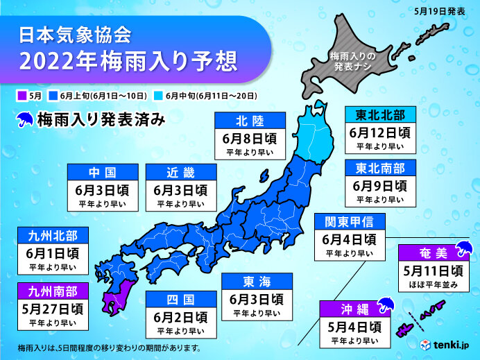 関西　梅雨入り予想の6月3日頃まで天気は周期変化　あす土曜日にかけて雨の所も_画像
