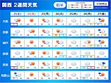 関西　梅雨入り予想の6月3日頃まで天気は周期変化　あす土曜日にかけて雨の所も