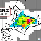 北海道の広い範囲「雷注意報」　発雷確率90パーセント以上の所も　落雷や突風に注意