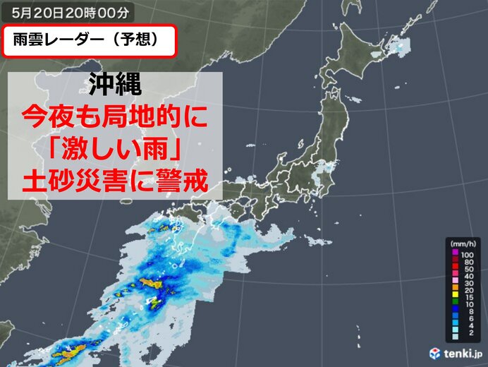 沖縄の所々で「激しい雨」を観測　今夜も土砂災害の危険度が高まるおそれ