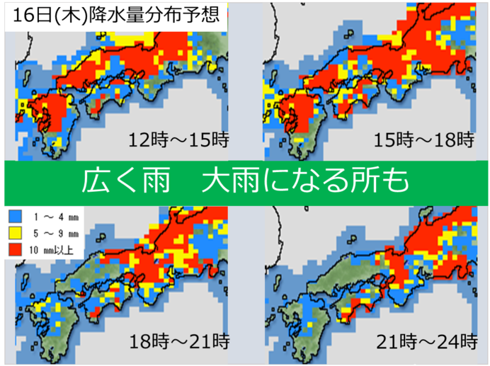 16日　西日本・東海エリアの天気と注意点