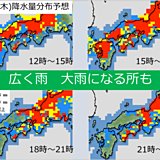 16日　西日本・東海エリアの天気と注意点