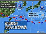 沖縄地方　降水量が平年の2～4倍　長雨と日照不足が続く　農作物の管理に注意