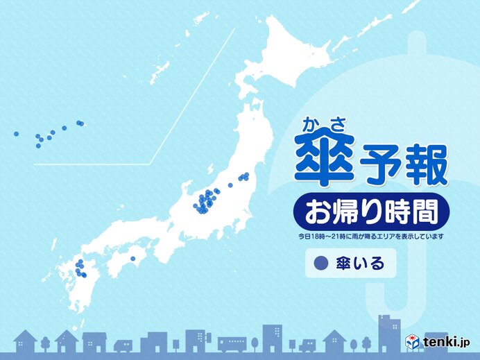 25日　お帰り時間の傘予報　午後は天気急変　急な強い雨や雷雨　四国では激しい雨も