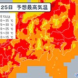 関東　きょうも季節先取りの暑さ　金曜日は土砂降りの雨に注意　土日は真夏日も