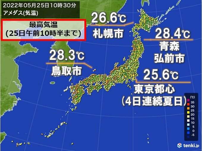 午前中から夏日地点が続出 東京都心は4日連続 暑さ対策を 気象予報士 日直主任 22年05月25日 日本気象協会 Tenki Jp